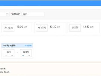 2025海口元宵当天的火车票可以开始买了吗(入口+规则)