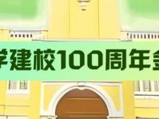 2024中山大学建校100周年纪念币什么时候发行?