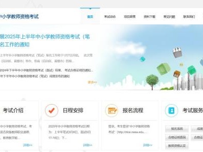 2025上半年北京中小学教师资格考试笔试准考证什么时候打印？