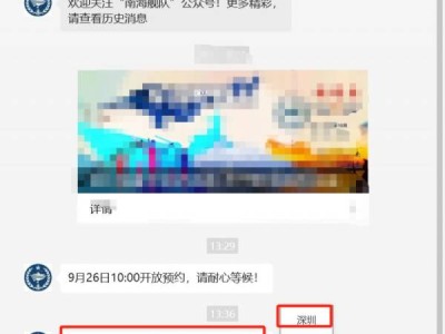 2024深圳舰开放日什么时候预约