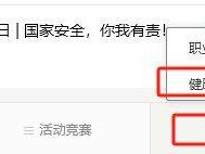 无锡电子健康证查询步骤(图解)