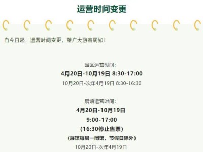 2024长春世界雕塑园五一开放时间