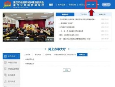 重庆公租房资格复核需要什么费用