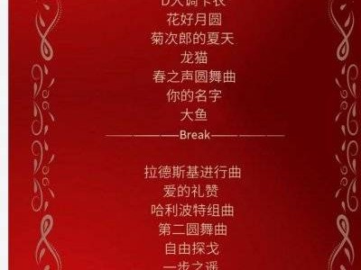 2025湛江跨年夜活动汇总（持续更新）