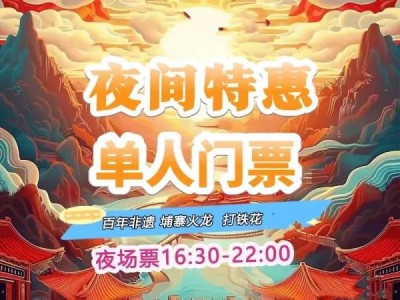 2024广州香草世界国庆节有什么活动（活动详情）
