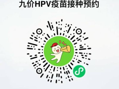 磐安县中医院九价疫苗预约时间
