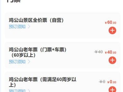 2025信阳鸡公山春节门票优惠政策是什么