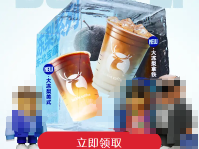 原神瑞幸联动时间什么时候结束