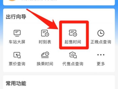 2025春运合肥各火车站放票时间汇总