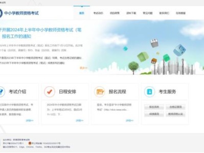 2024海南下半年教资考试准考证打印(时间+入口)