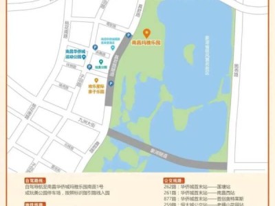 2024南昌玛雅乐园中秋活动（时间+地点+内容）