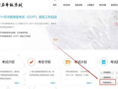 2024书画等级考试准考证打印时间(11月)