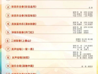 2025兰溪市国风元宵音乐会时间