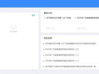 2025年广东春季高考填报志愿时间是什么时候?