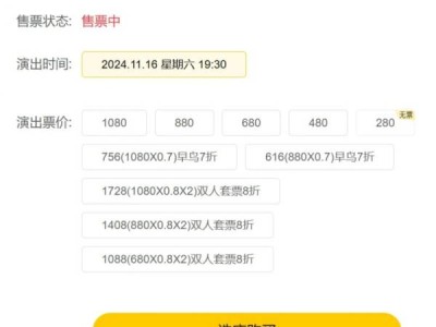 2024长沙交响摇滚巴赫宇宙音乐会门票有什么优惠？