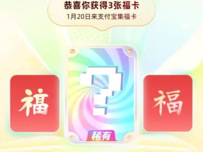 2025支付宝集五福什么时间开始