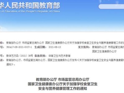 陕西中小学食堂不能制作什么食物