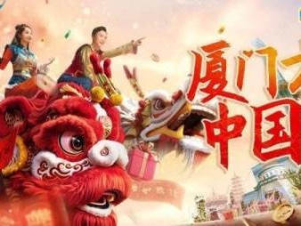 2025厦门元宵节有什么活动(持续更新中)