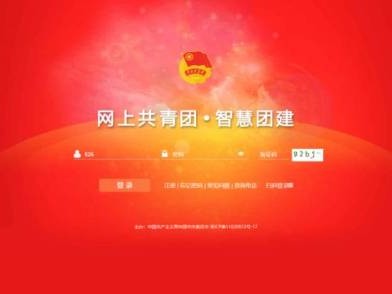 智慧团建忘记密码怎么办？（附初始密码+找回密码）