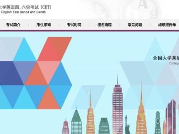 2024河北英语四六级考试时间