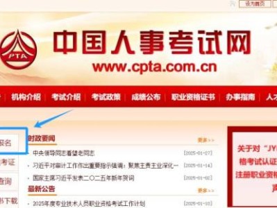 2025海南咨询工程师投资职业资格考试报名指南