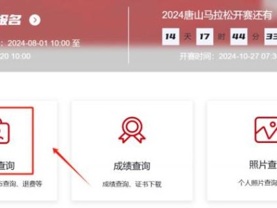 2024唐山马拉松参赛号码查询入口