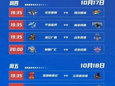2024-2025cba什么时候开始