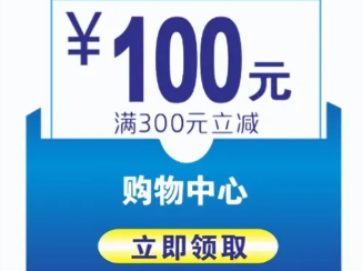 2024深圳云闪付消费券领取攻略汇总