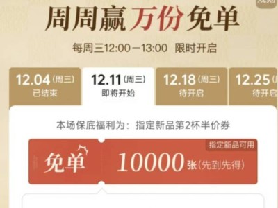 古茗薯于冬日的小莓好打一新品口令答案是什么?