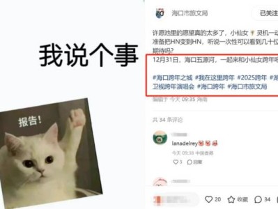 2024至2025湖南卫视跨年晚会将在海口举办(时间+地点+门票)