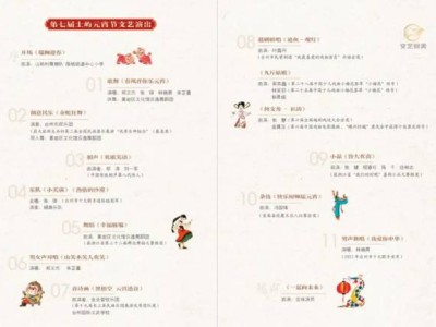 2025台州第七届南城土屿元宵节活动