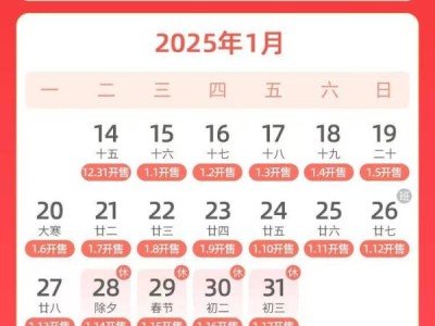 2025年除夕火车票什么时候开售（附购票日期）
