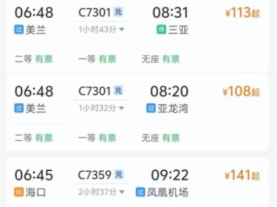 海口如何前往亚龙湾热带天堂森林旅游区