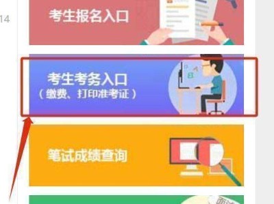 2024年度宝鸡国家公务员考试报名缴费时间