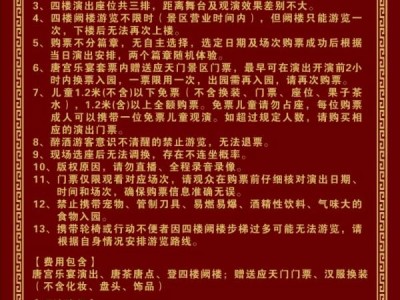 洛阳应天门唐宫乐宴观演须知