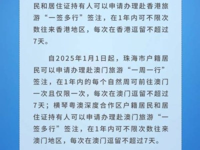 澳门自助签注什么时候恢复(持续更新)