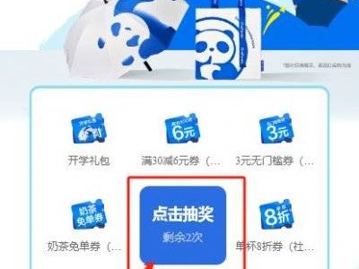 茶百道开学0元抽奖活动什么时候开始?