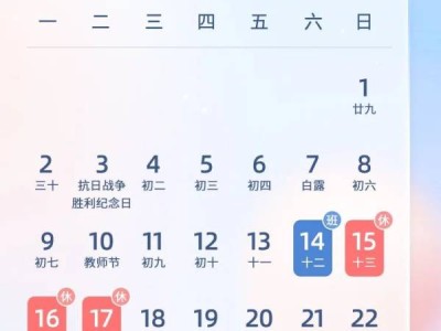 2024中秋节是什么时间