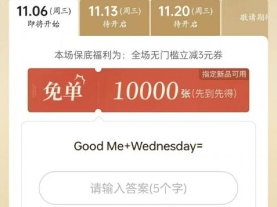 2024年古茗暗号Good Me+Wednesday答案
