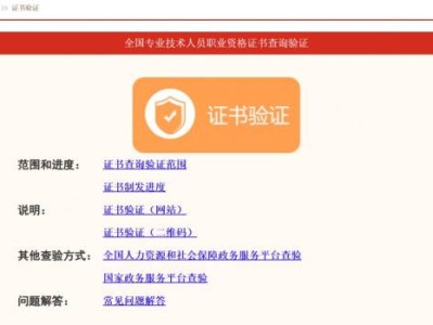 2025咨询工程师投资职业资格证书查询指南(查询入口+查询时间)