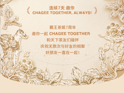 霸王茶姬11月19号口令答案是什么