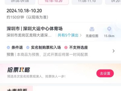 张杰深圳演唱会2024什么时候开售