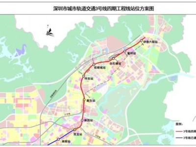 2024深圳地铁3号线四期什么时候开通