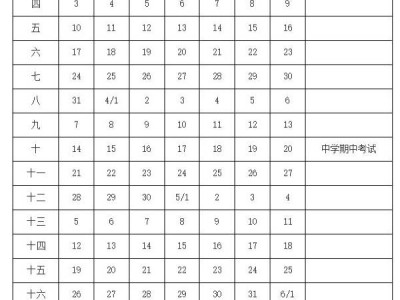 2025年江苏省中小学幼儿园暑假放假时间安排