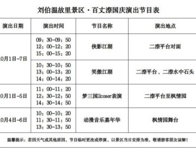 2024温州百丈漈国庆假期有什么活动