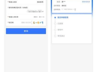 吉林省汽车以旧换新申请进度查询