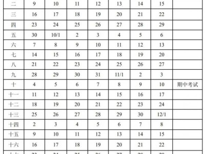 2024江苏中小学开学第一课什么时候看