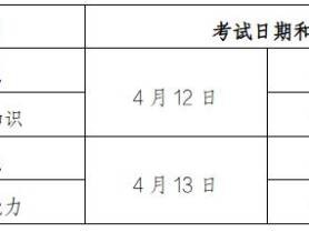 2025浙江省卫生专业技术资格考试时间