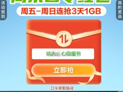 广东移动口令红包最新口令是什么(2月21日)
