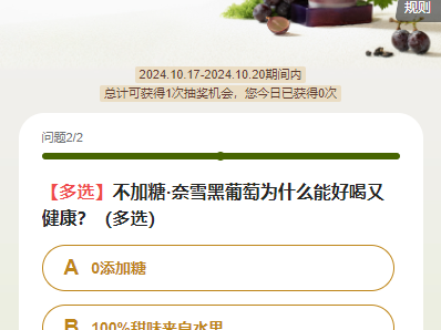 奈雪不加糖奈雪黑葡萄为什么能好喝又健康？